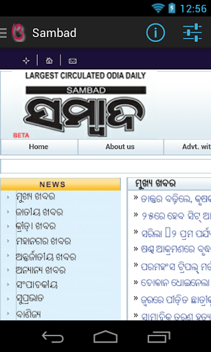 Odiya Khabar