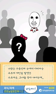 Free 주르미의 품격 (본격 여친 구출 게임) APK for PC