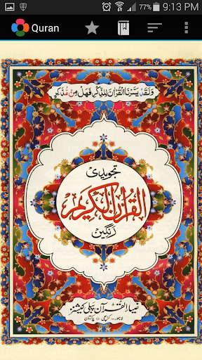 Tajweedi Quran Urdu