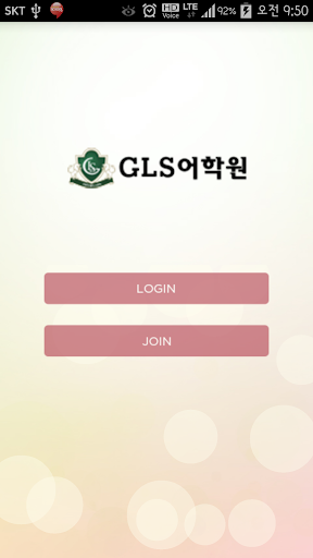 GLS어학원-Academy GLS