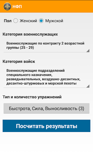 【免費運動App】НФП 2013 - оценка ИФП-APP點子