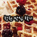 창원 맛집 찾기 logo