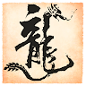 玄幻小说-江云龙传 Application icon