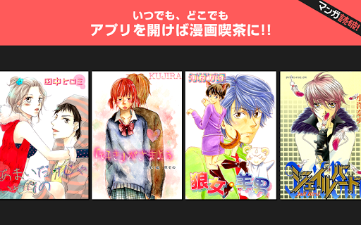 【免費漫畫App】毎週更新！読破シリーズ-無料マンガや人気漫画がたくさん読める-APP點子