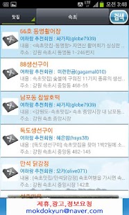 download 여하람 여행 (여행,맛집,펜션,통역)[필수여행어플] free