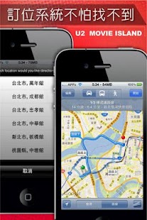 U2電影館 Screenshots 3
