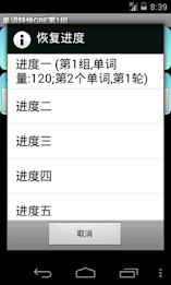 单词特快GRE版 poster 17