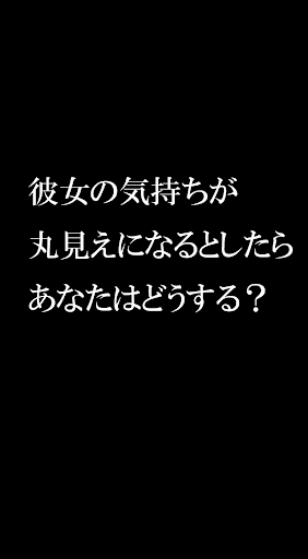 女性の心理を知る方法