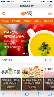 How to mod 짱죽 1.0 1.105.20140625 mod apk for android