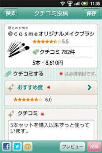 How to install @cosme投稿 1.0.10 mod apk for laptop