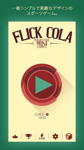 フリックコーラ Flick Cola