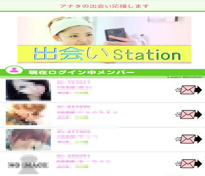 【免費社交App】出会いStation for Android ～究極出会い系-APP點子