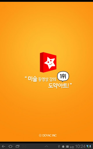 【免費教育App】웹툰배우기-APP點子