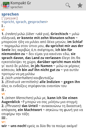 Dictionary Greek German