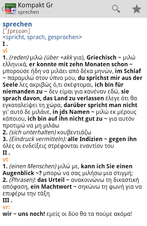 Android application Dictionary Greek &lt;-&gt; German screenshort