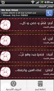 Lastest معاني الأسماء - Arabic Names APK