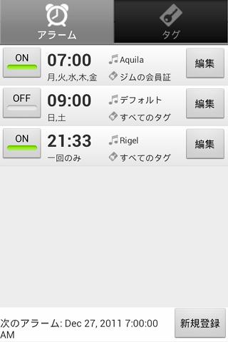 NFC Alarm Screen 2