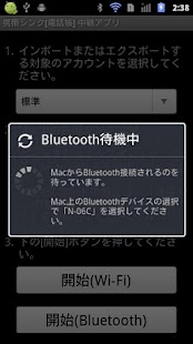 How to download 携帯シンク[電話帳] 中継アプリ 1.02 unlimited apk for laptop