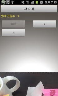 Lastest 제비뽑기 APK