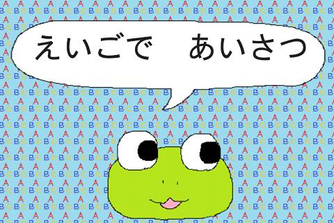 [東大脳知育] TAB版 えいごで あいさつ