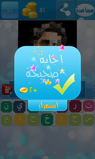 【免費解謎App】لعبة المشاهير-APP點子