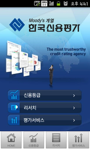 免費下載商業APP|한국신용평가㈜ app開箱文|APP開箱王