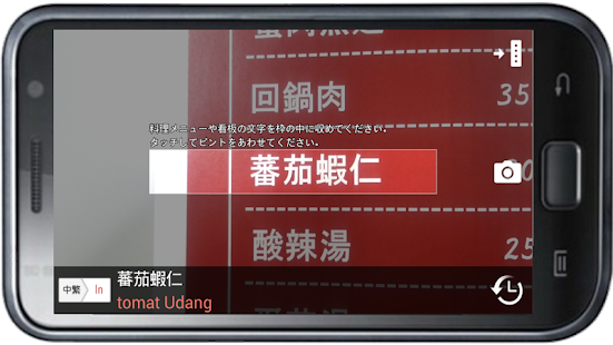 How to download Traditional-Indonesian Dic 1.1.1 unlimited apk for laptop