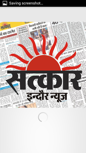 【免費新聞App】Satkar Indore News-APP點子