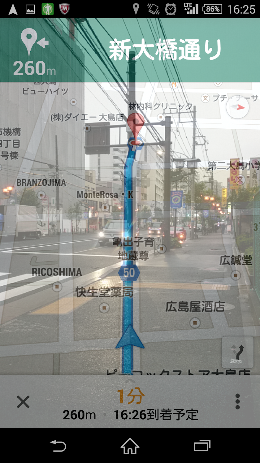 歩きスマホ Screen 1