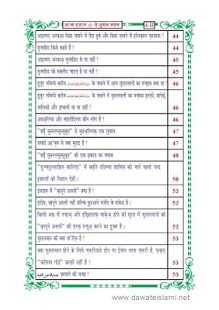 download AlaHazrat Se Sawal Jawab Hindi free