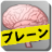 Carriable Brain.apk 1.0
