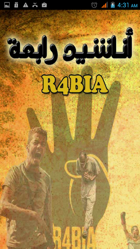 أناشيد رابعة R4BIA Songs