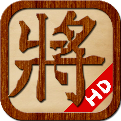 Xiangqi Chinese Chess Pro LOGO-APP點子