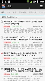 はてブ de Check！ Screen 2