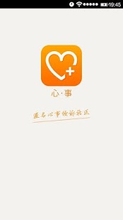 Free Download 心事 APK for Android