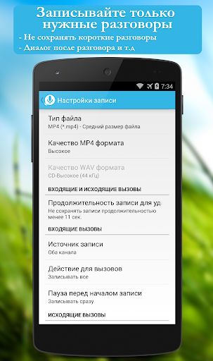 【免費工具App】Запись звонков и Диктофон-APP點子