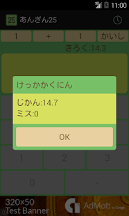 How to mod あんざん25 20140825 apk for pc