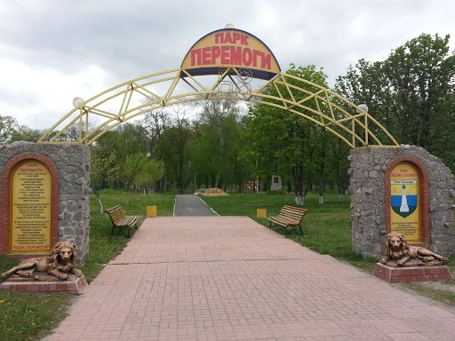 Victory Park Entrance Gate