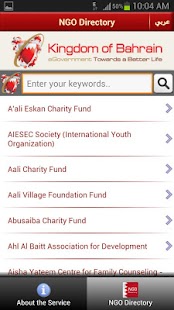 NGO Directory Screenshots 0