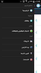 How to install يوميات 1.4 mod apk for android