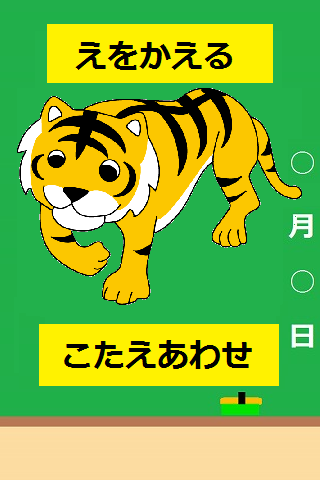 動物の森！さわって しゃべる！幼児教育～無料～アプリ