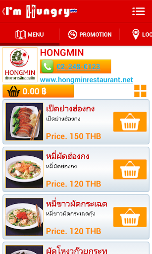 【免費生活App】I'm Hungry (Thailand)-APP點子