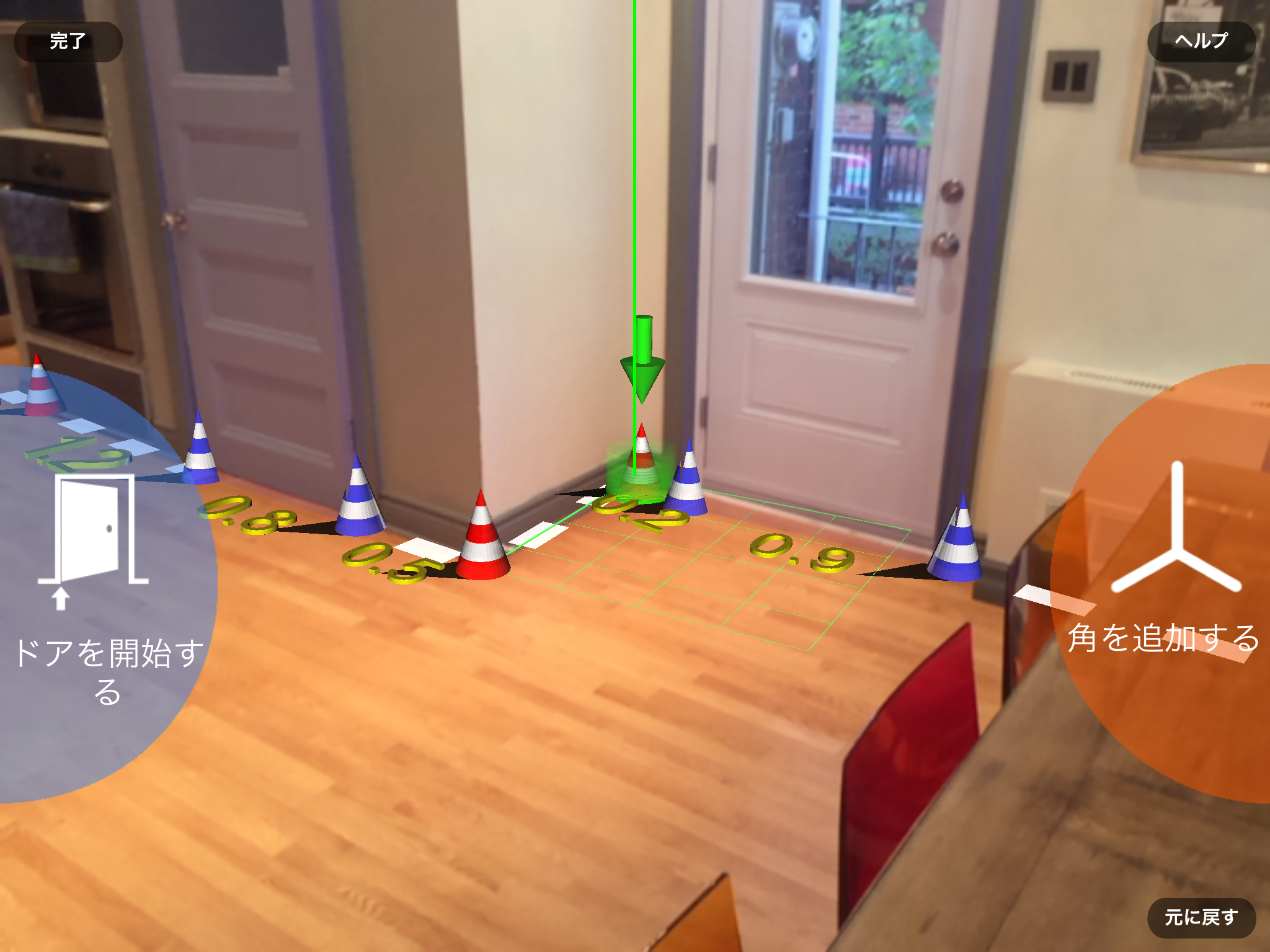Android application magicplan screenshort