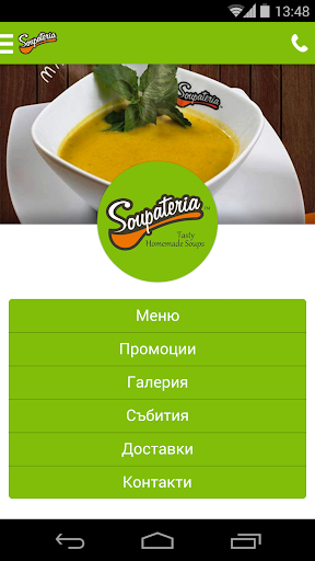 Soupateria