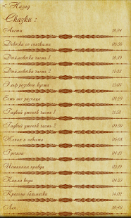 How to download Аудио сказки для детей lastet apk for android