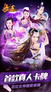  女王 (真人美女) gametower – Vignette de la capture d'écran  