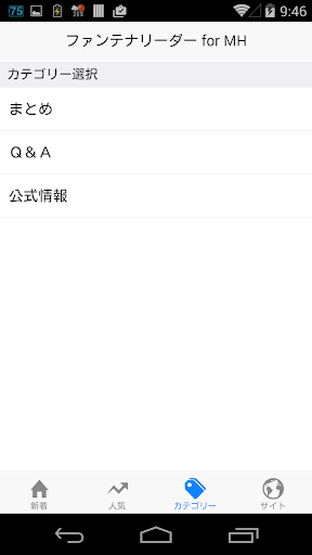 【免費新聞App】ファンテナリーダー for MH-APP點子