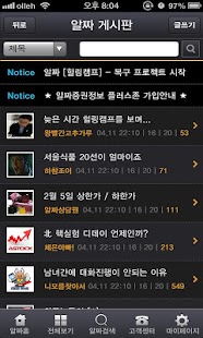 How to download 알짜증권정보 lastet apk for pc