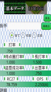 野球スコアブック　バッテイング個人用（イソノ無料カタログ付） Screenshots 9