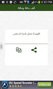 How to download الف حالة وحالة - 2015 1.1 apk for android